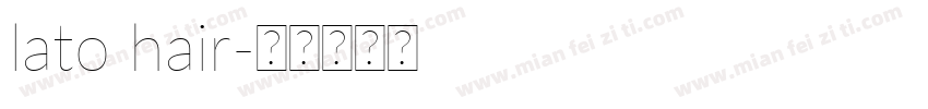 lato hair字体转换